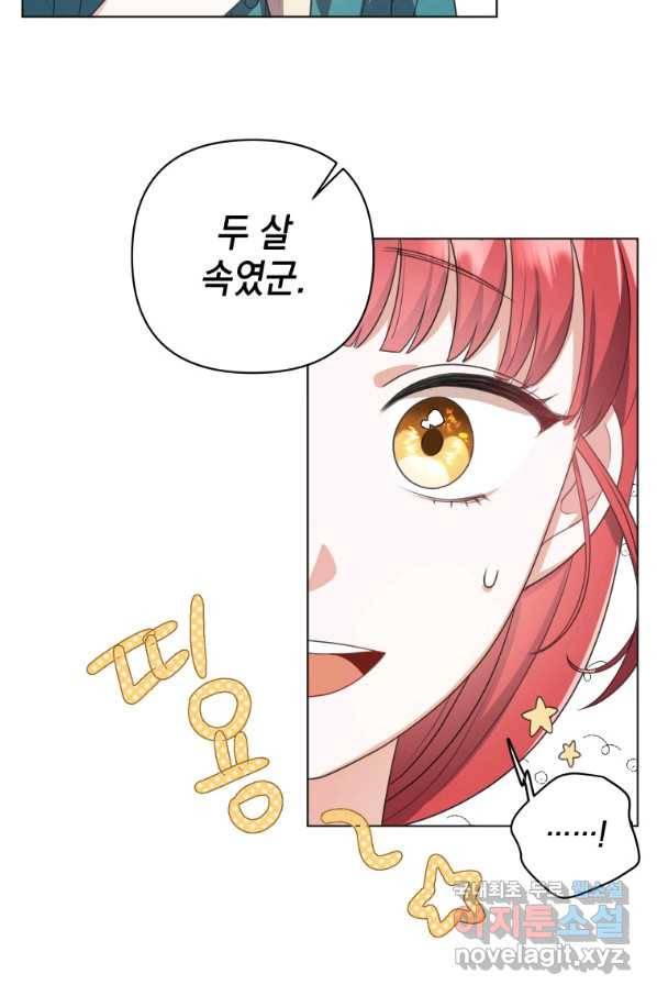 폭군의 번역기가 되어버렸다 7화 10