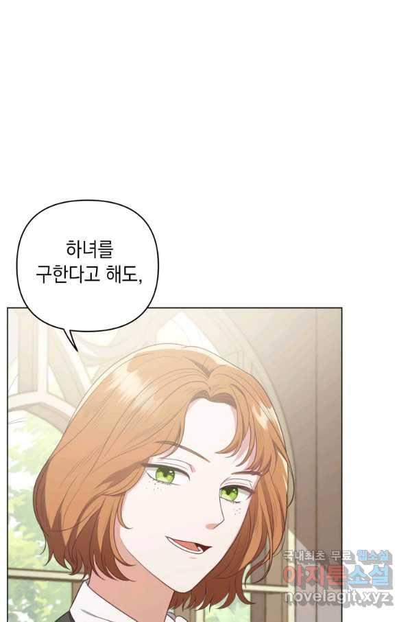 폭군의 번역기가 되어버렸다 7화 11