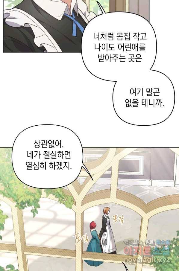 폭군의 번역기가 되어버렸다 7화 12