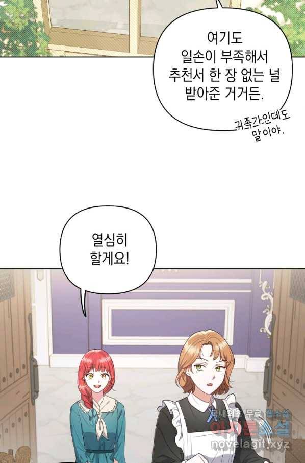 폭군의 번역기가 되어버렸다 7화 13