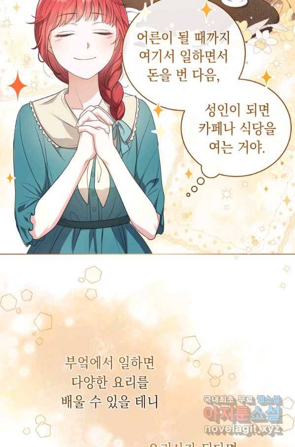 폭군의 번역기가 되어버렸다 7화 16