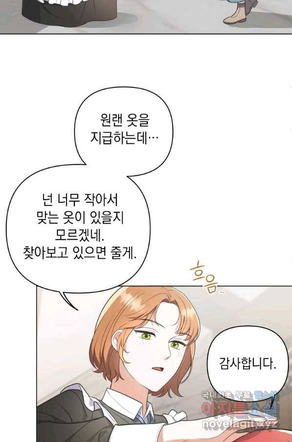 폭군의 번역기가 되어버렸다 7화 18