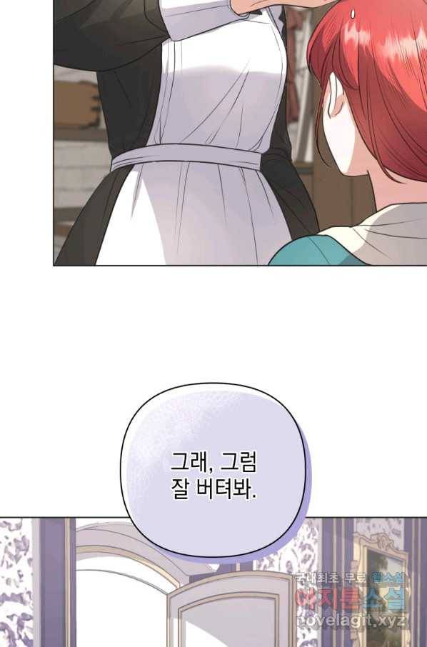 폭군의 번역기가 되어버렸다 7화 19