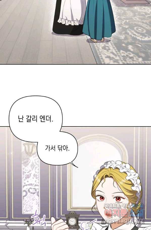 폭군의 번역기가 되어버렸다 7화 23