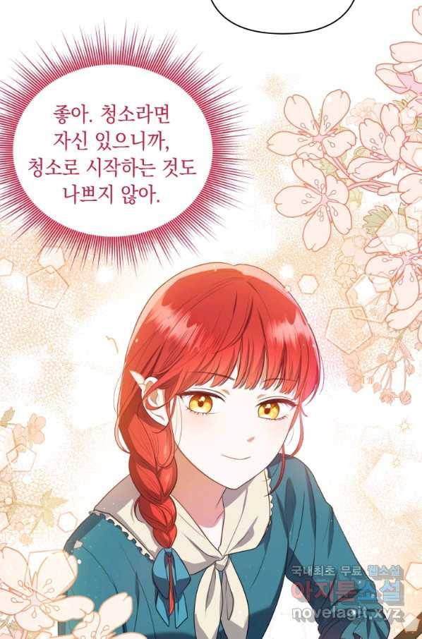 폭군의 번역기가 되어버렸다 7화 26