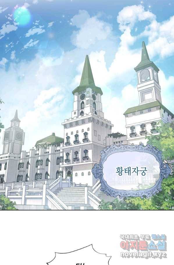 폭군의 번역기가 되어버렸다 7화 28