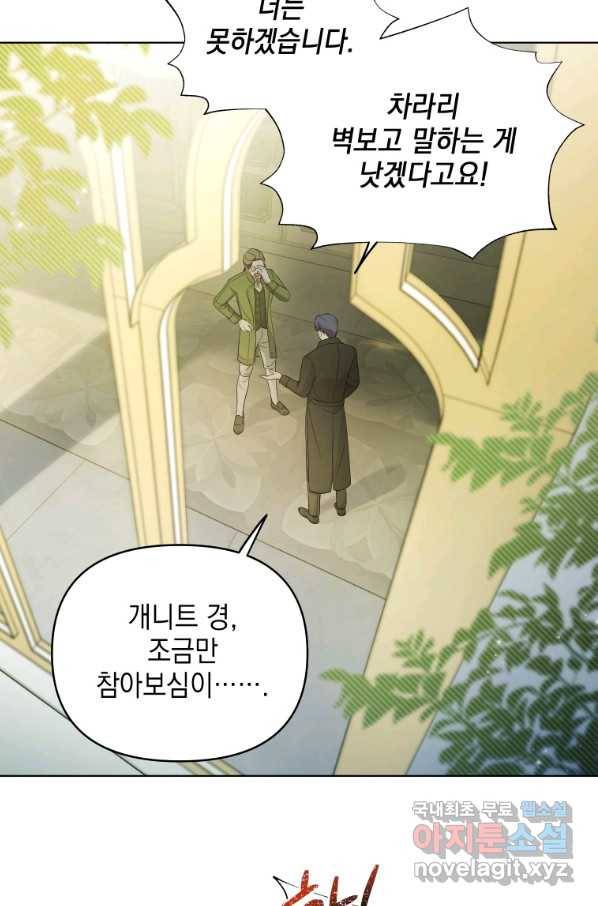 폭군의 번역기가 되어버렸다 7화 29