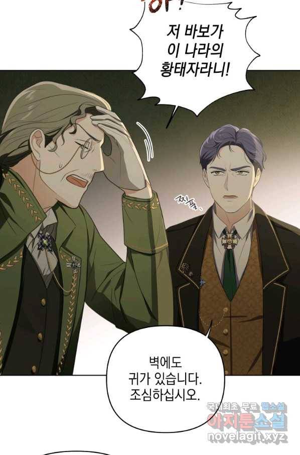 폭군의 번역기가 되어버렸다 7화 30