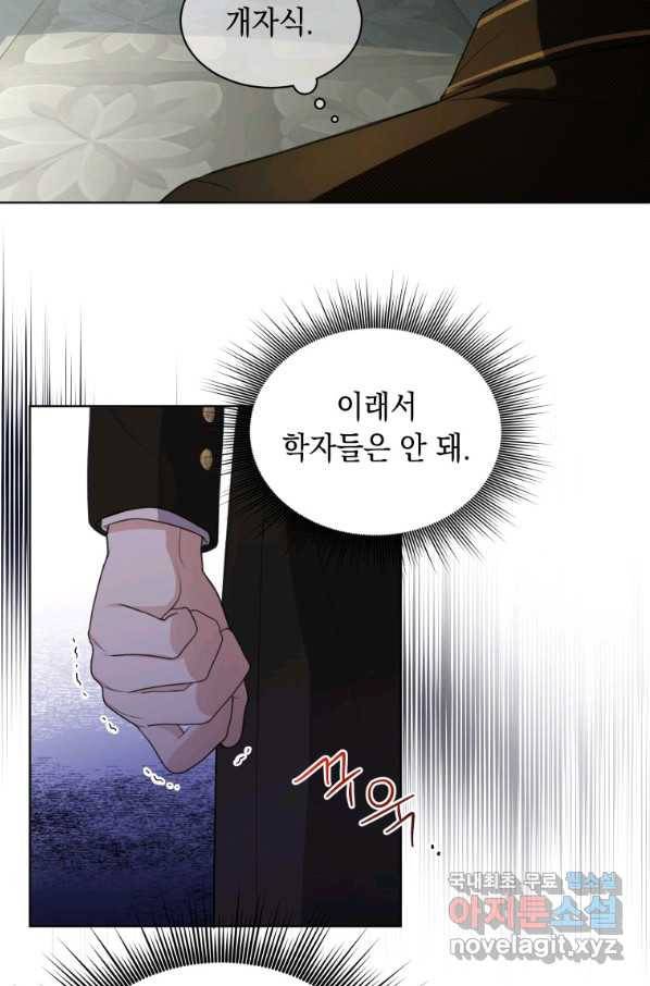 폭군의 번역기가 되어버렸다 7화 34