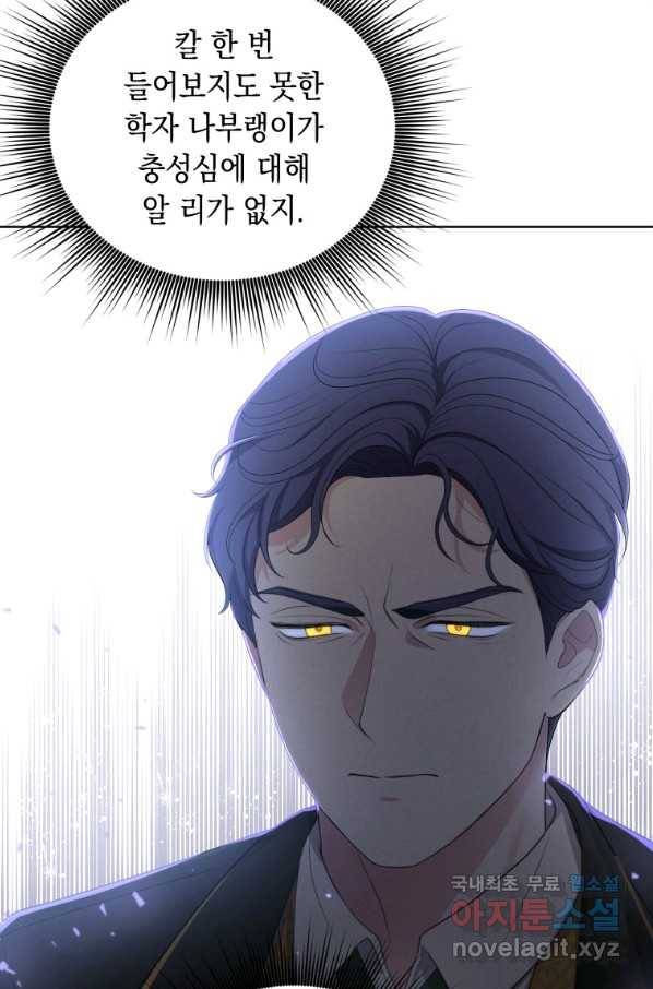 폭군의 번역기가 되어버렸다 7화 35