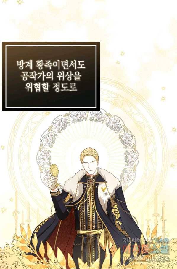 폭군의 번역기가 되어버렸다 7화 37