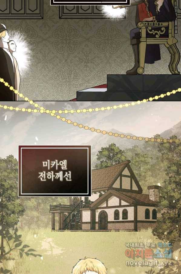 폭군의 번역기가 되어버렸다 7화 40