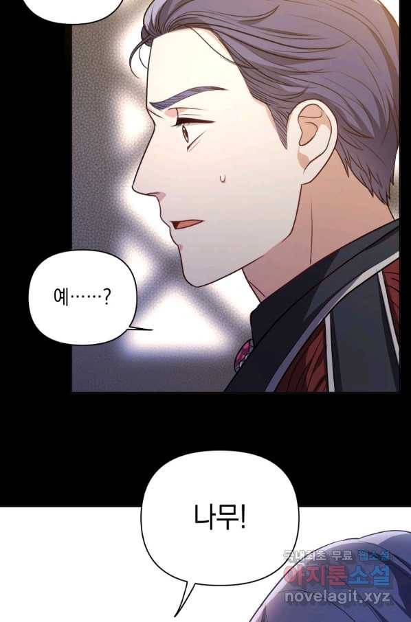 폭군의 번역기가 되어버렸다 7화 46