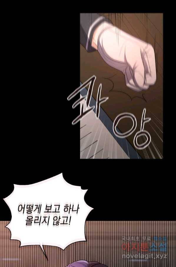 폭군의 번역기가 되어버렸다 7화 48