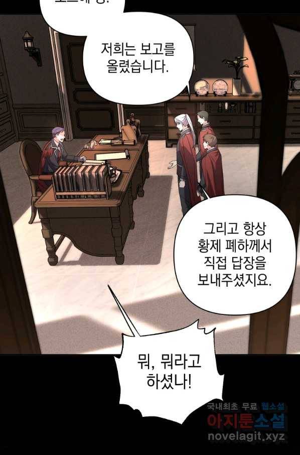 폭군의 번역기가 되어버렸다 7화 50