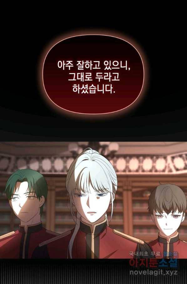 폭군의 번역기가 되어버렸다 7화 51