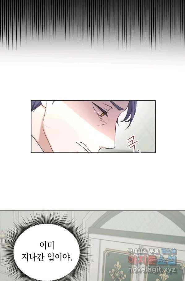 폭군의 번역기가 되어버렸다 7화 52