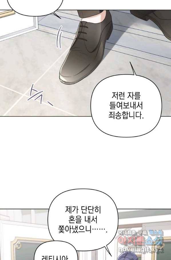 폭군의 번역기가 되어버렸다 7화 54