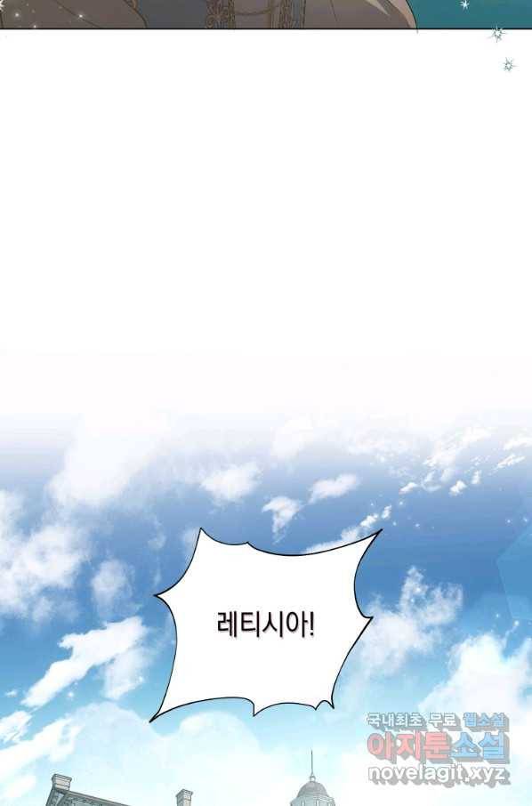 폭군의 번역기가 되어버렸다 7화 58