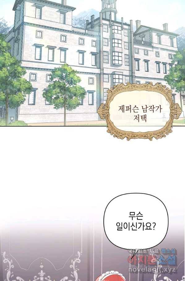 폭군의 번역기가 되어버렸다 7화 59