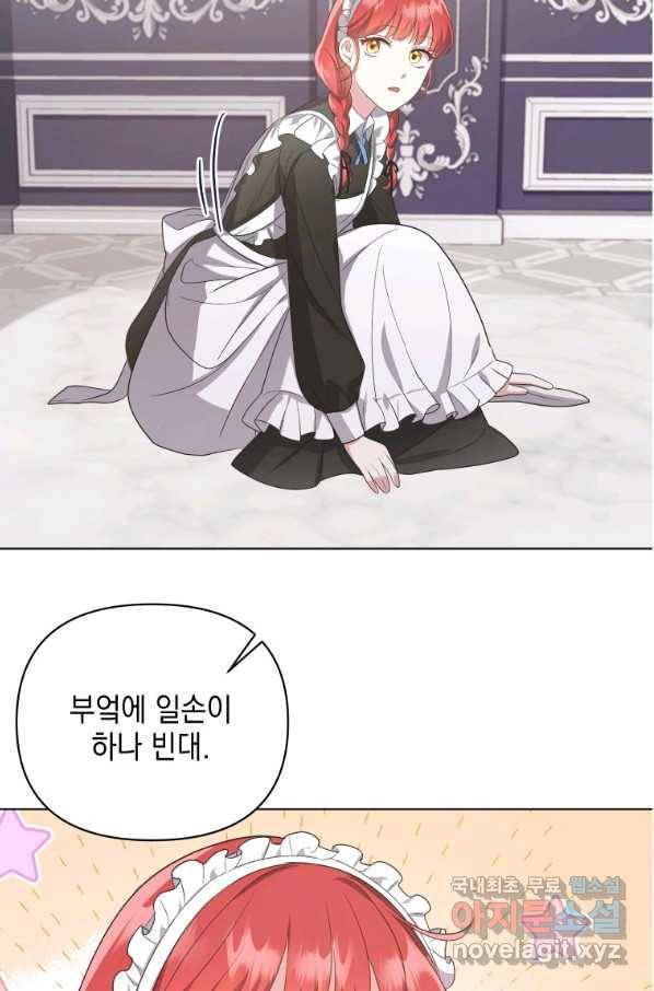 폭군의 번역기가 되어버렸다 7화 60