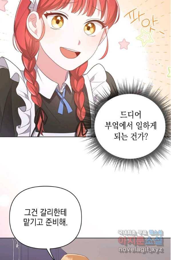 폭군의 번역기가 되어버렸다 7화 61