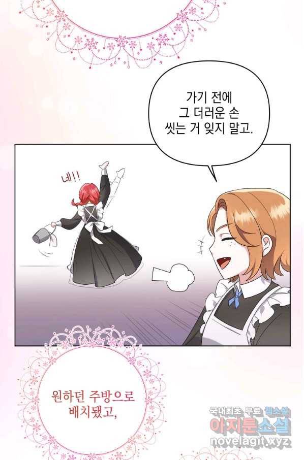 폭군의 번역기가 되어버렸다 7화 63