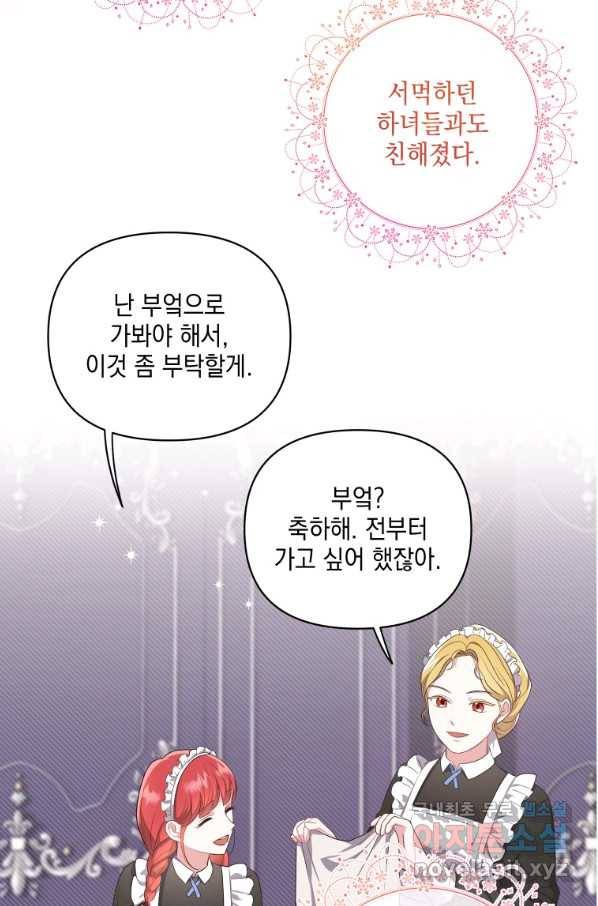폭군의 번역기가 되어버렸다 7화 64