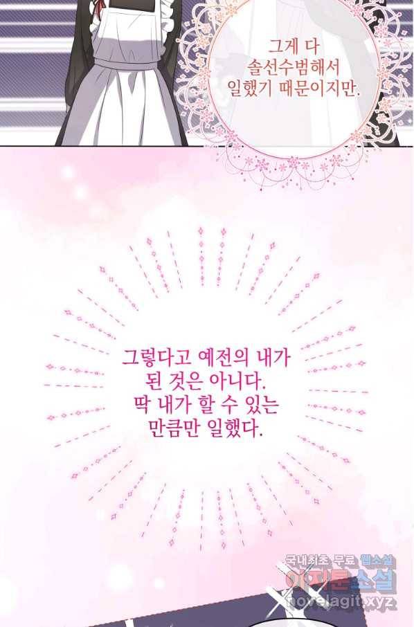 폭군의 번역기가 되어버렸다 7화 65