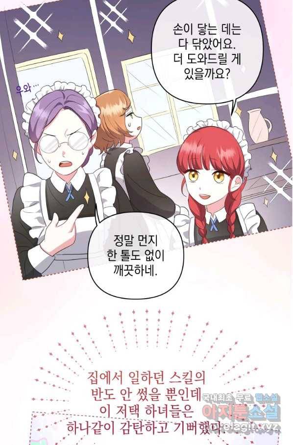 폭군의 번역기가 되어버렸다 7화 66