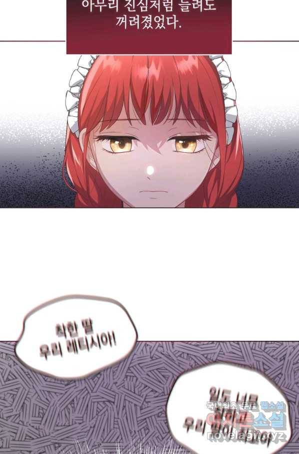 폭군의 번역기가 되어버렸다 7화 68