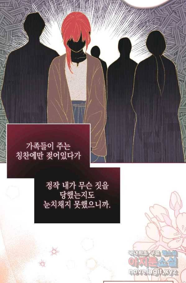 폭군의 번역기가 되어버렸다 7화 69
