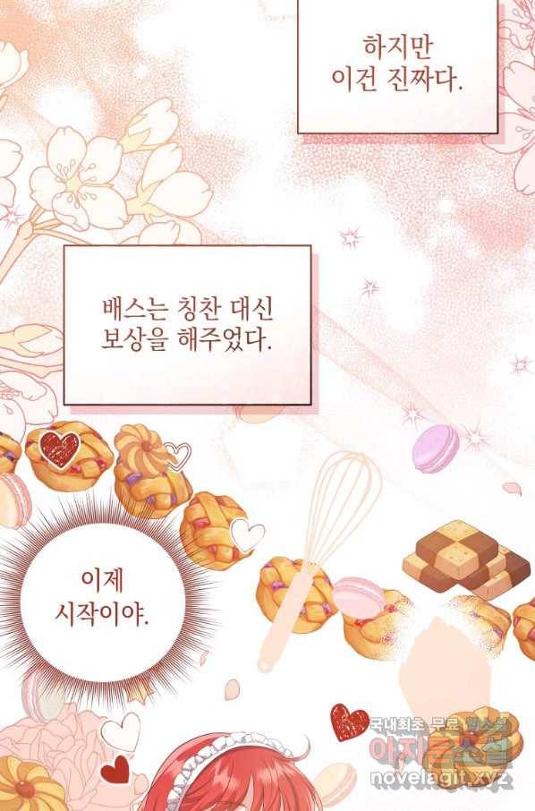 폭군의 번역기가 되어버렸다 7화 70