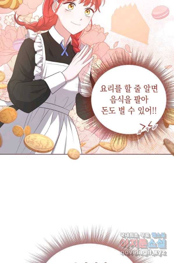 폭군의 번역기가 되어버렸다 7화 71