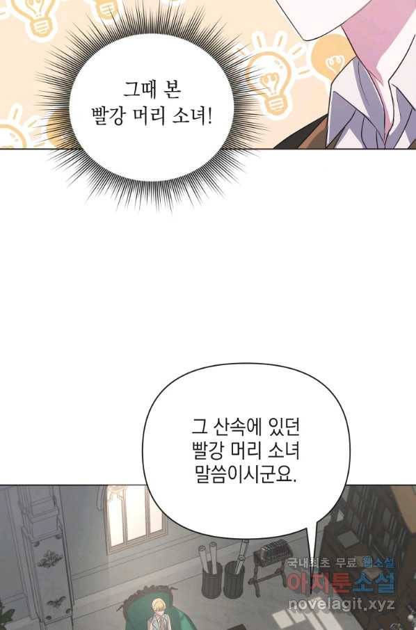 폭군의 번역기가 되어버렸다 7화 74