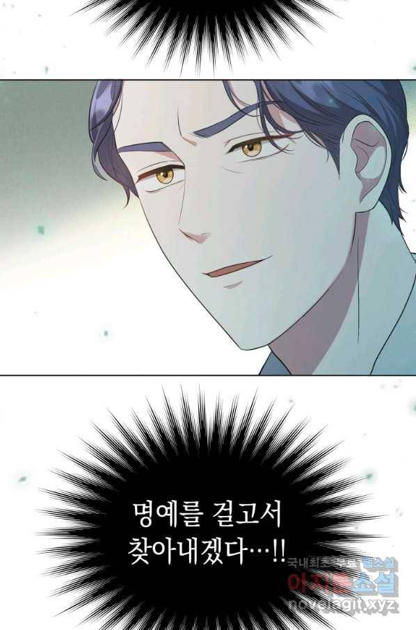 폭군의 번역기가 되어버렸다 7화 78