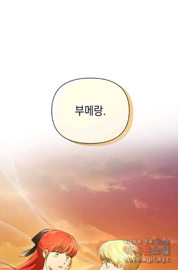 폭군의 번역기가 되어버렸다 13화 1