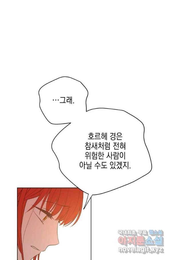 폭군의 번역기가 되어버렸다 13화 11