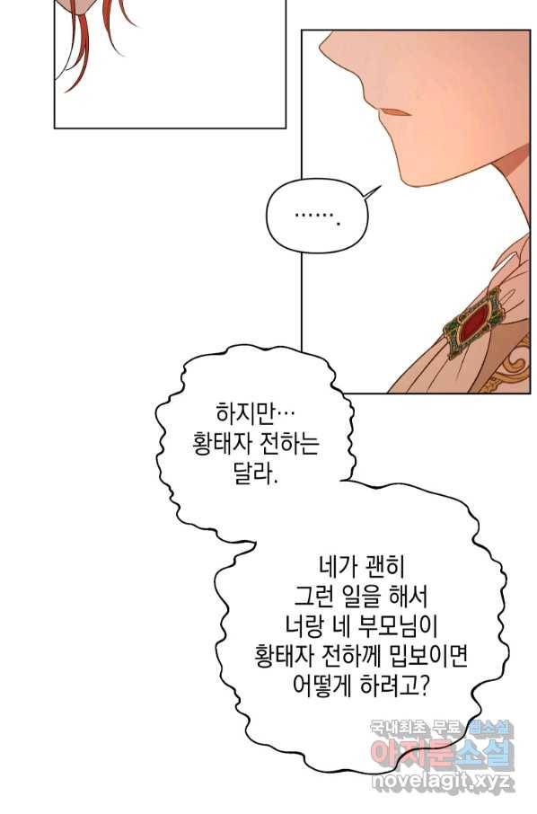 폭군의 번역기가 되어버렸다 13화 12