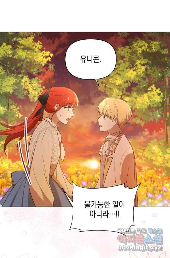 폭군의 번역기가 되어버렸다 13화 13