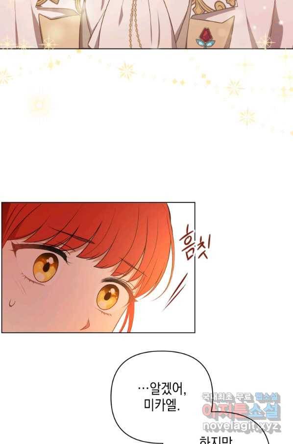폭군의 번역기가 되어버렸다 13화 15