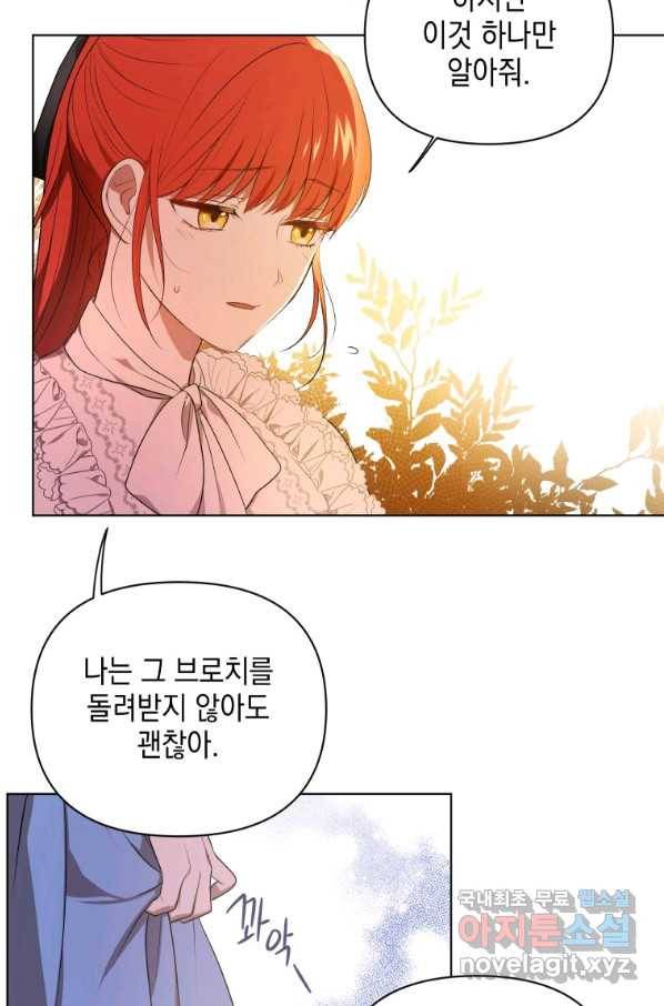 폭군의 번역기가 되어버렸다 13화 16