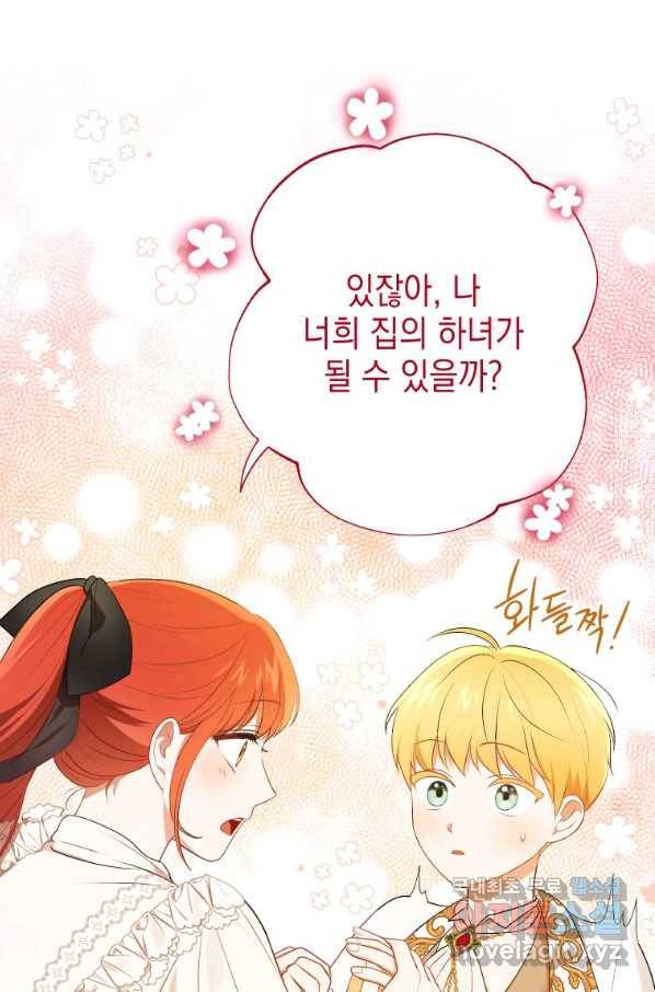 폭군의 번역기가 되어버렸다 13화 18