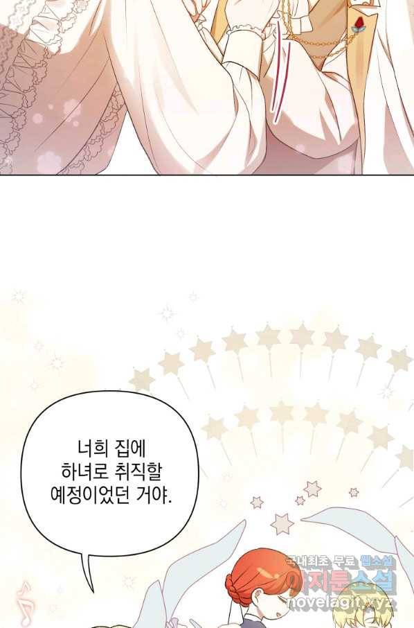 폭군의 번역기가 되어버렸다 13화 19