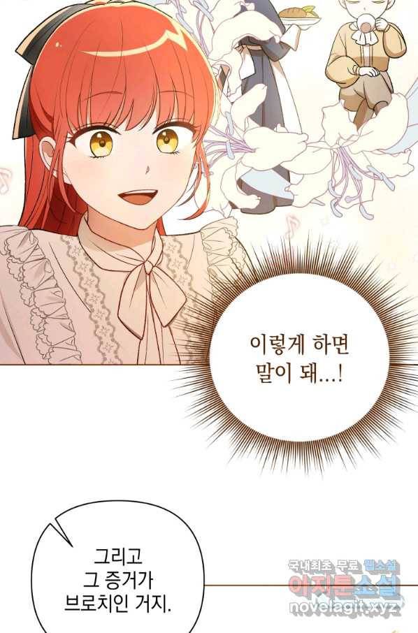 폭군의 번역기가 되어버렸다 13화 20