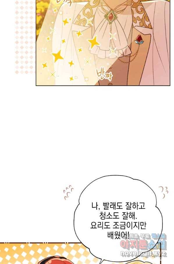 폭군의 번역기가 되어버렸다 13화 27
