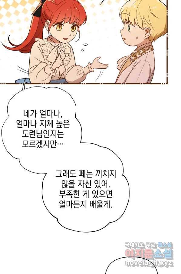 폭군의 번역기가 되어버렸다 13화 28