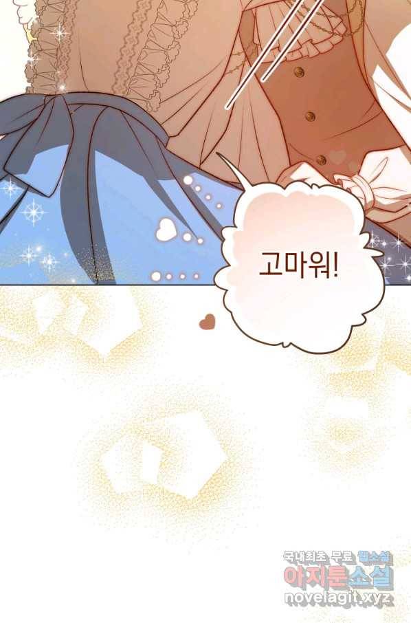 폭군의 번역기가 되어버렸다 13화 31