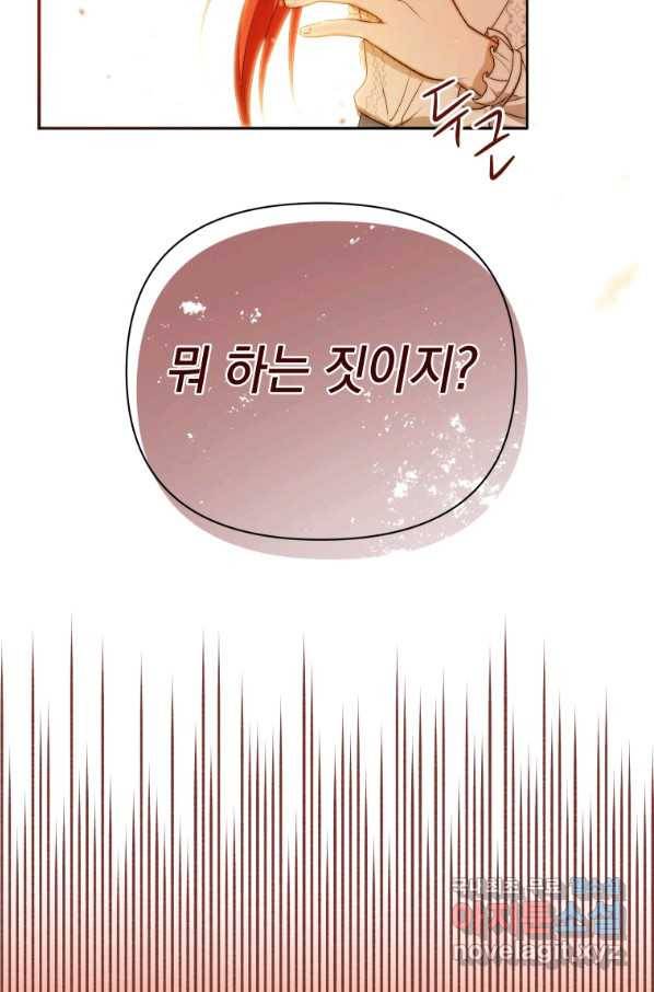 폭군의 번역기가 되어버렸다 13화 34