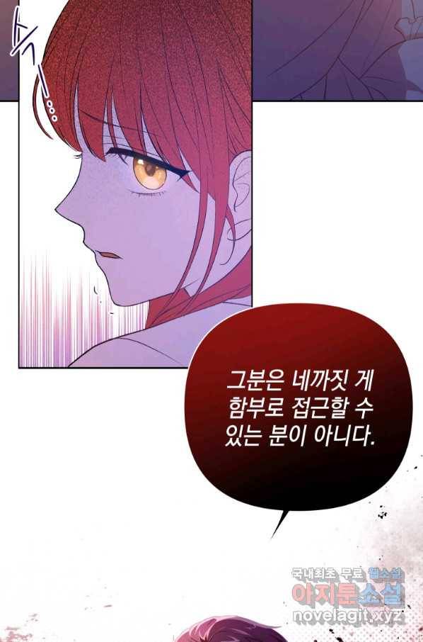 폭군의 번역기가 되어버렸다 13화 36